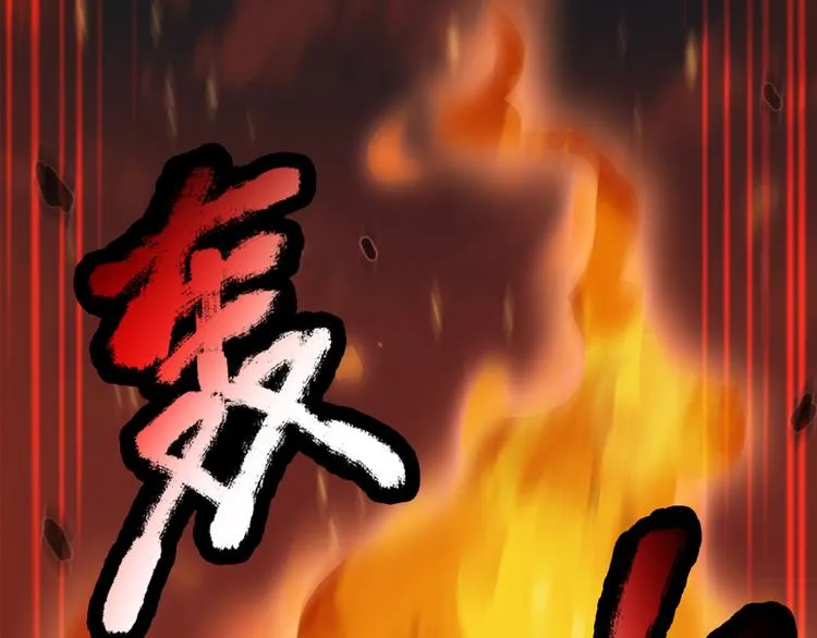 第21话 帝国之火 第43页