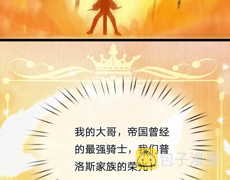 第21话 帝国之火 第45页