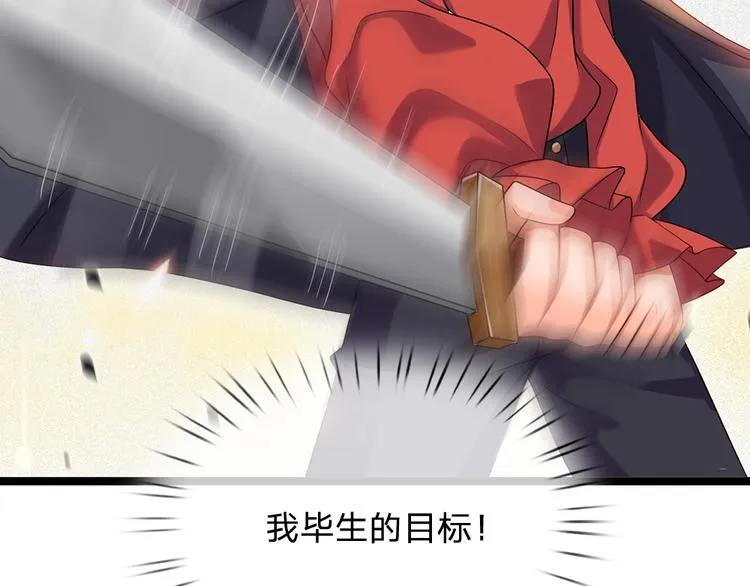 第21话 帝国之火 第49页