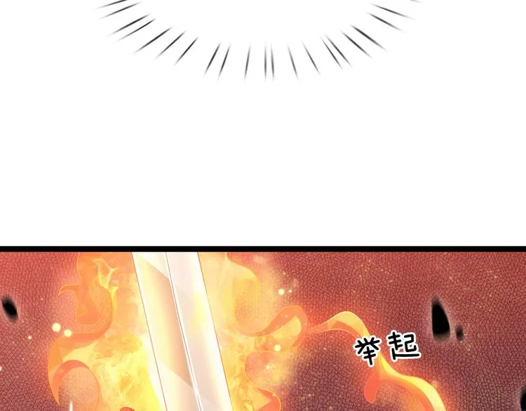 第21话 帝国之火 第50页