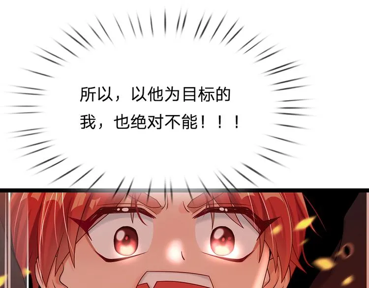 第21话 帝国之火 第54页
