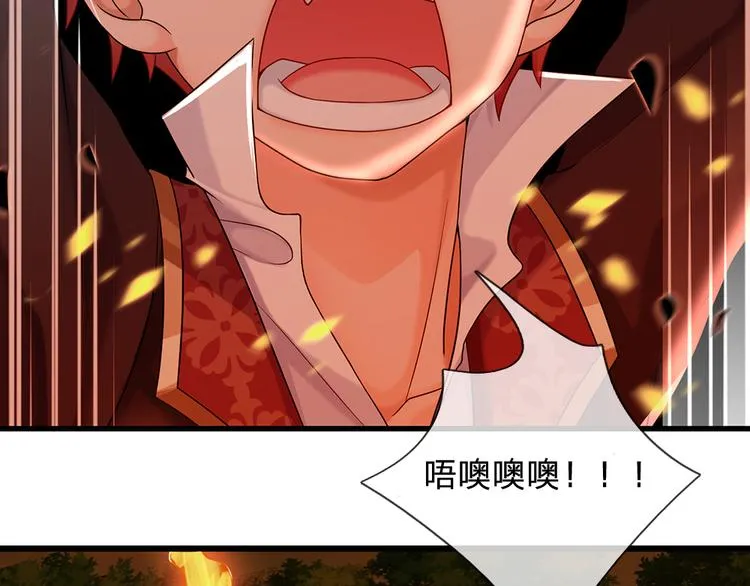 第21话 帝国之火 第55页