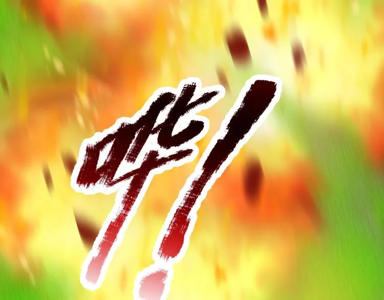 第21话 帝国之火 第58页