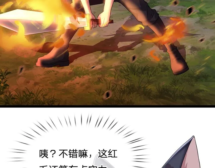 第21话 帝国之火 第62页