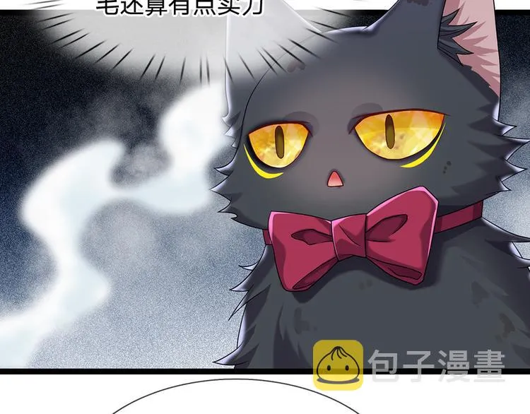 第21话 帝国之火 第63页