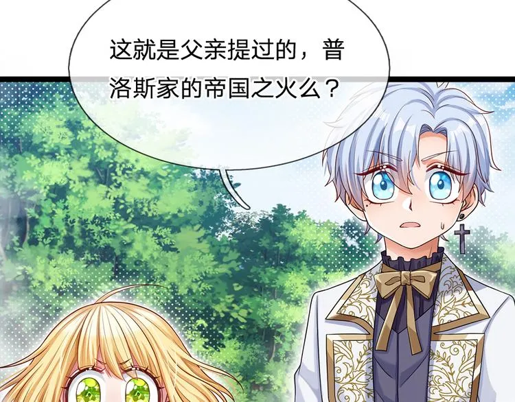 第21话 帝国之火 第64页
