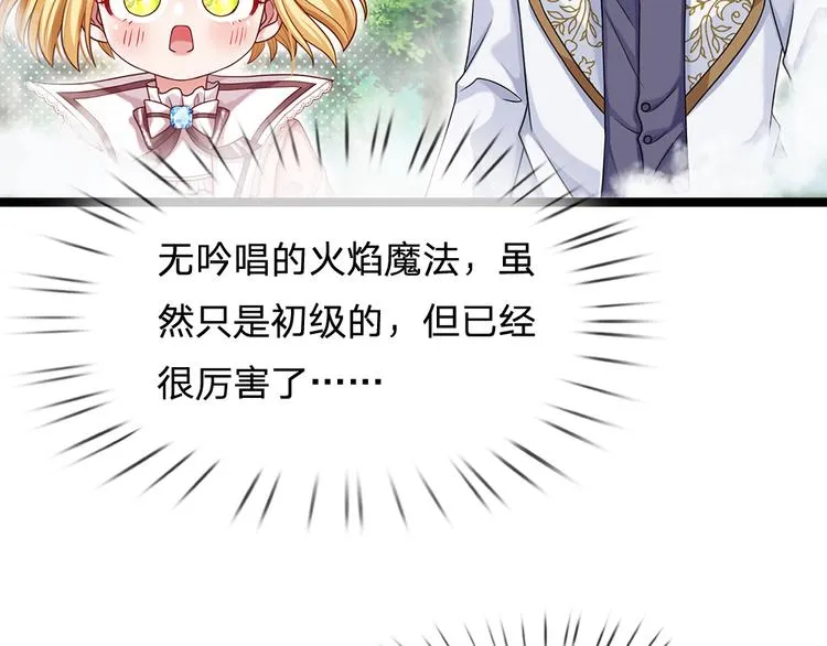第21话 帝国之火 第65页