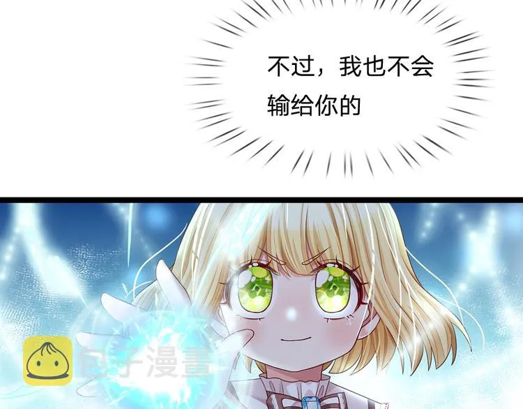 第21话 帝国之火 第66页