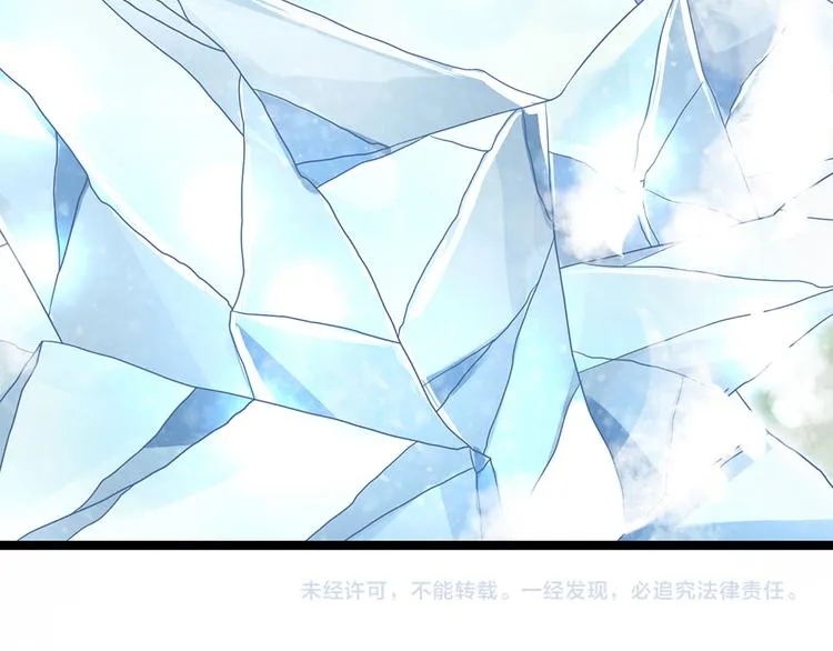 第21话 帝国之火 第68页