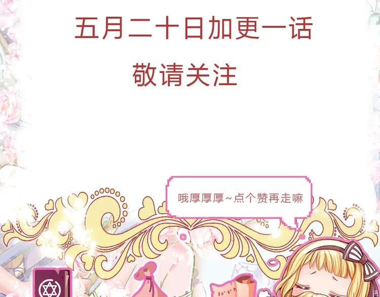 第21话 帝国之火 第74页