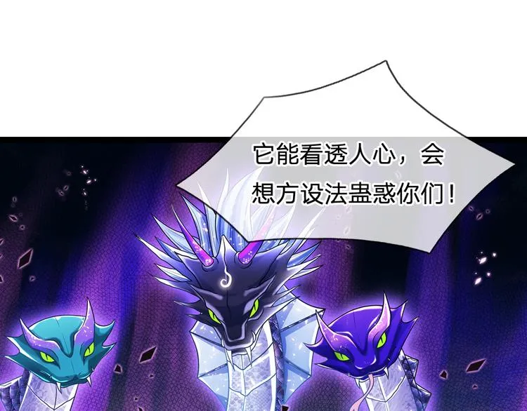 第22话 黑猫的守护 第19页