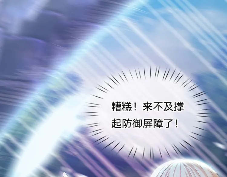 第22话 黑猫的守护 第25页