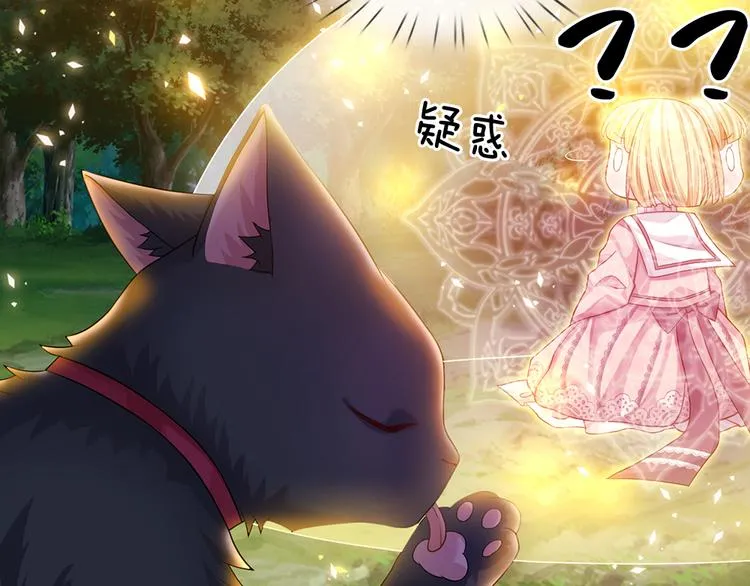 第22话 黑猫的守护 第41页