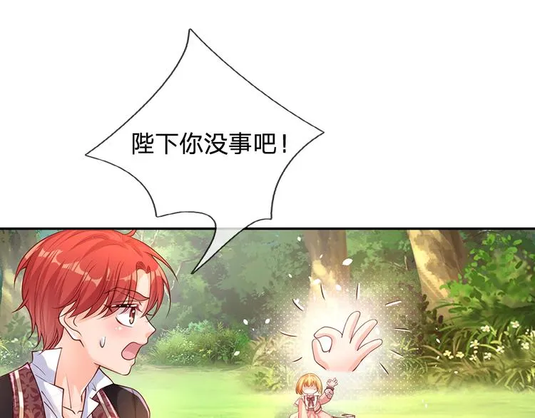 第22话 黑猫的守护 第43页
