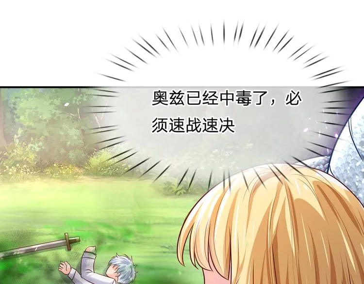 第22话 黑猫的守护 第57页