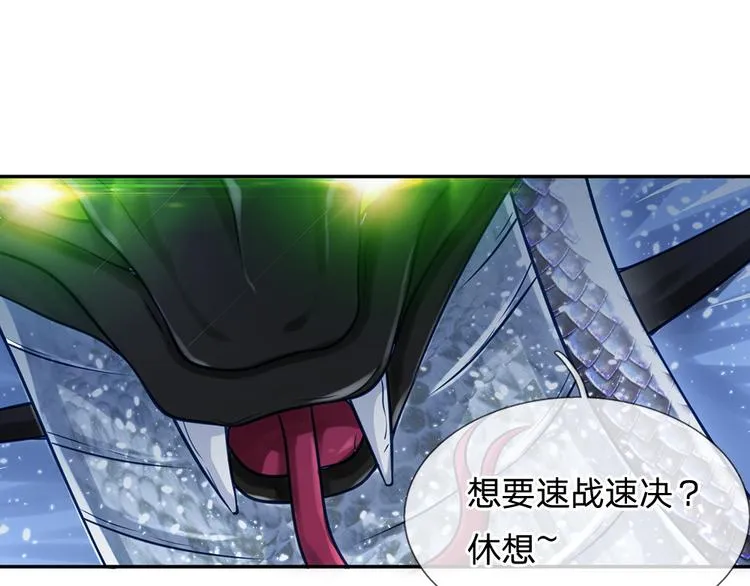 第22话 黑猫的守护 第59页