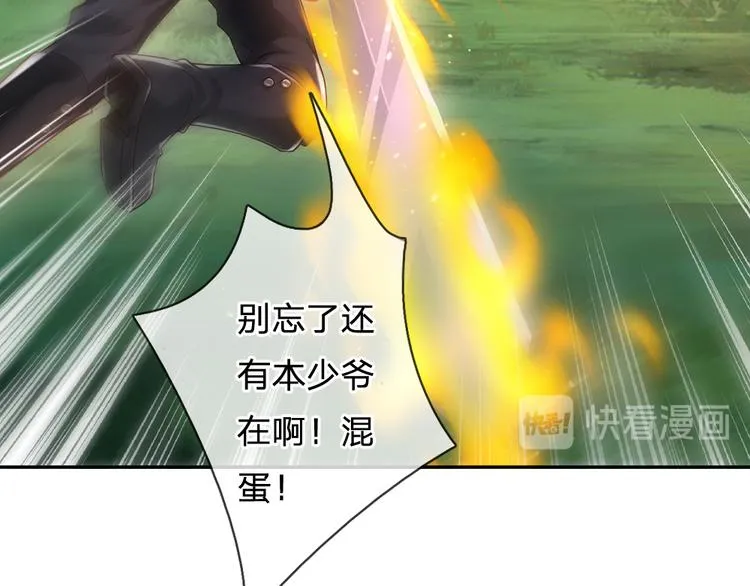 第23话 被窥探的黑暗 第7页