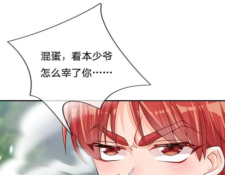 第23话 被窥探的黑暗 第25页