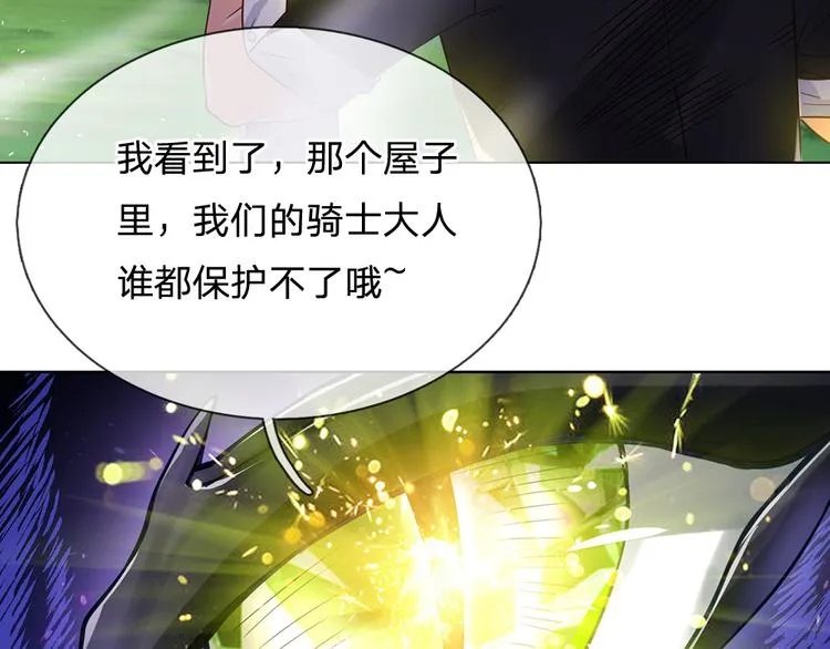 第23话 被窥探的黑暗 第29页