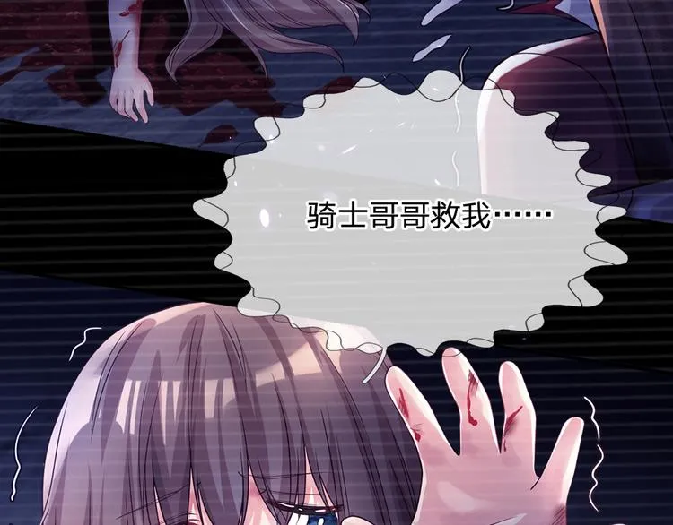 第23话 被窥探的黑暗 第36页