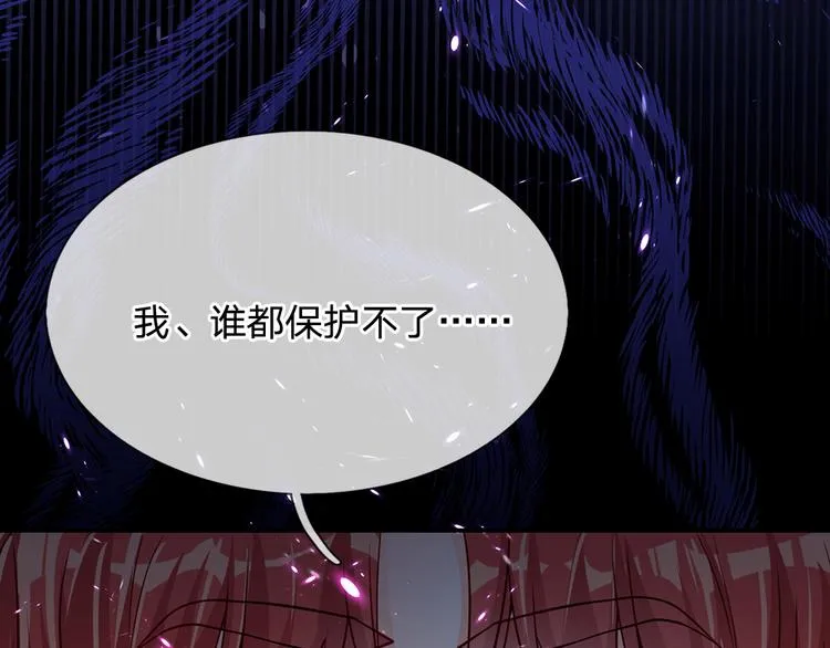 第23话 被窥探的黑暗 第38页