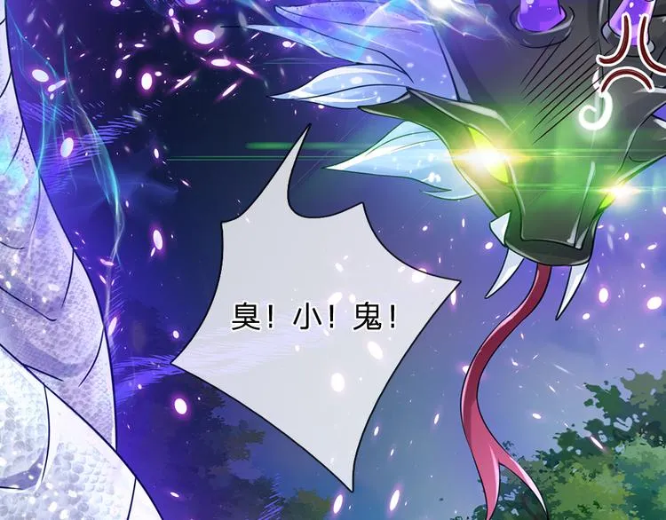 第23话 被窥探的黑暗 第46页