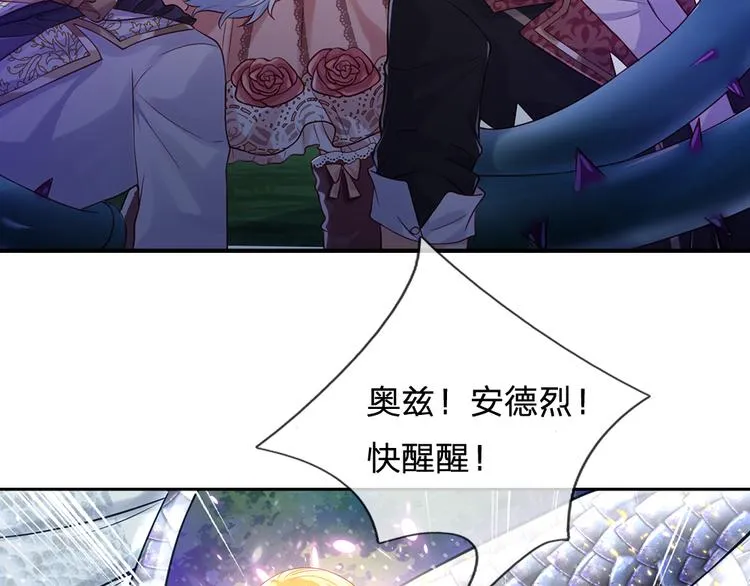 第23话 被窥探的黑暗 第48页