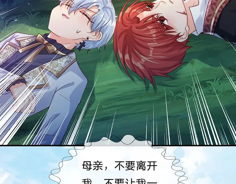 第23话 被窥探的黑暗 第50页