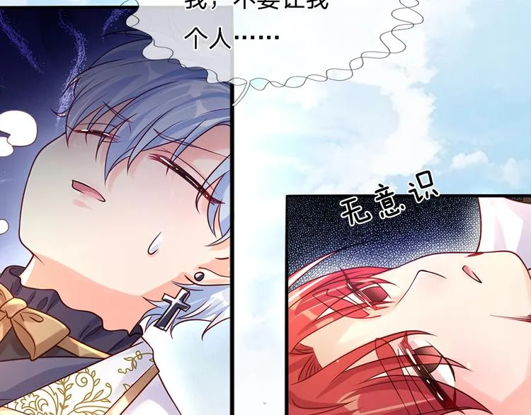 第23话 被窥探的黑暗 第51页