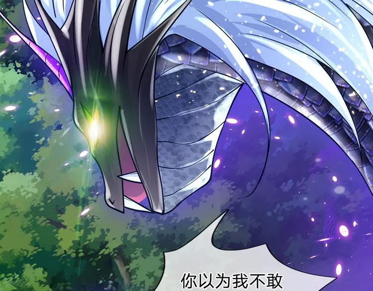 第23话 被窥探的黑暗 第53页