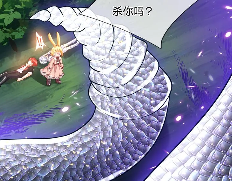 第23话 被窥探的黑暗 第54页