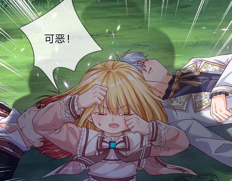 第23话 被窥探的黑暗 第56页