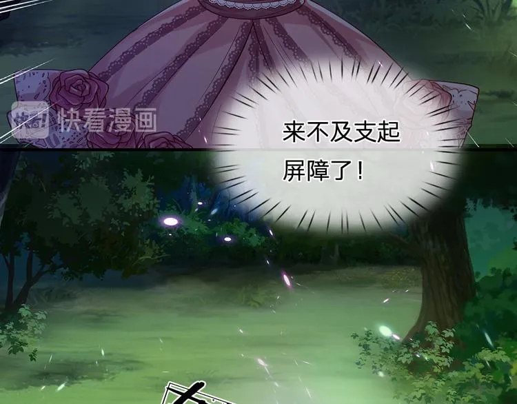 第23话 被窥探的黑暗 第57页