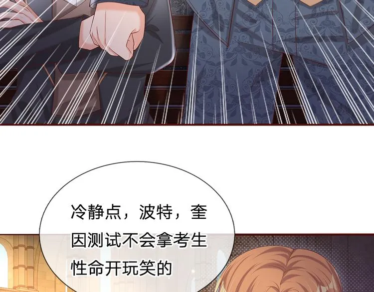 第23话 被窥探的黑暗 第65页