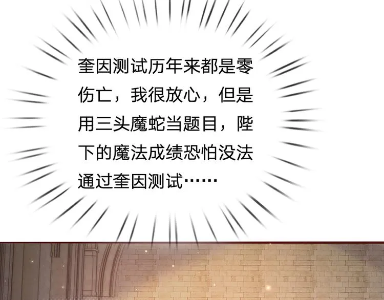 第23话 被窥探的黑暗 第68页
