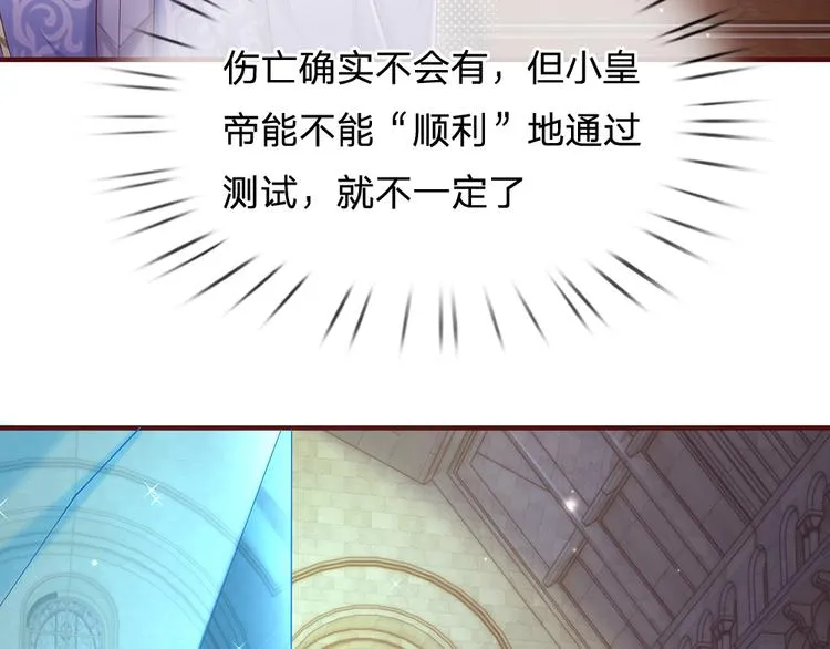 第23话 被窥探的黑暗 第70页