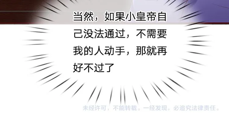 第23话 被窥探的黑暗 第73页