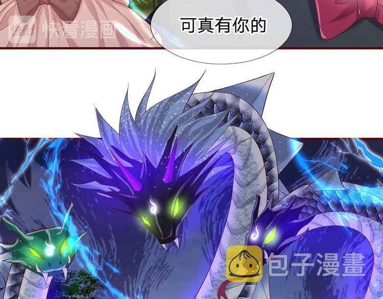 第24话 成为我的骑士吧！ 第11页