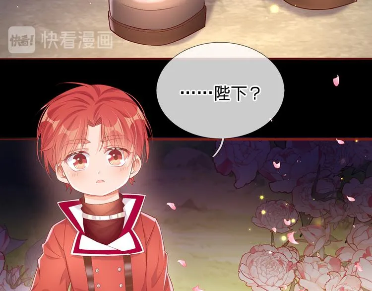 第24话 成为我的骑士吧！ 第25页