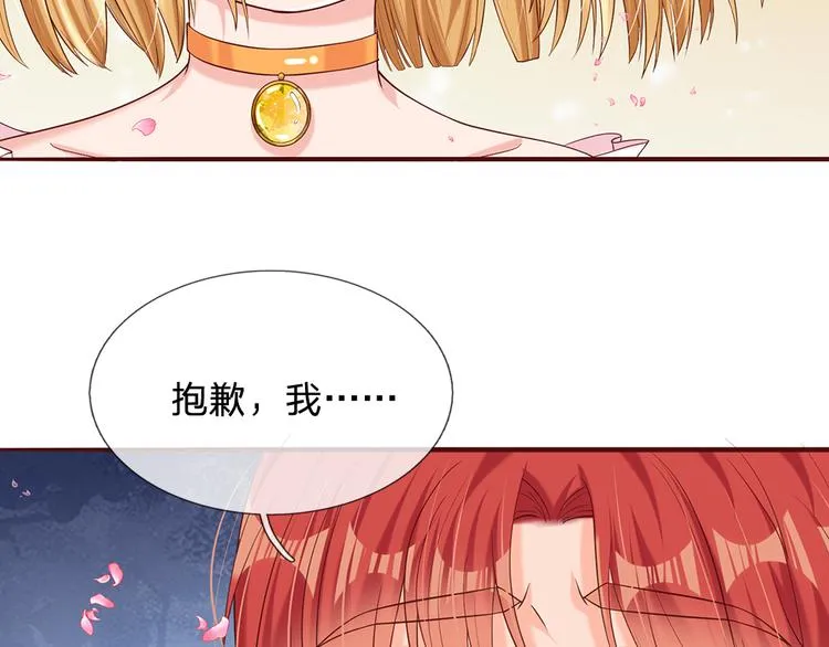 第24话 成为我的骑士吧！ 第29页