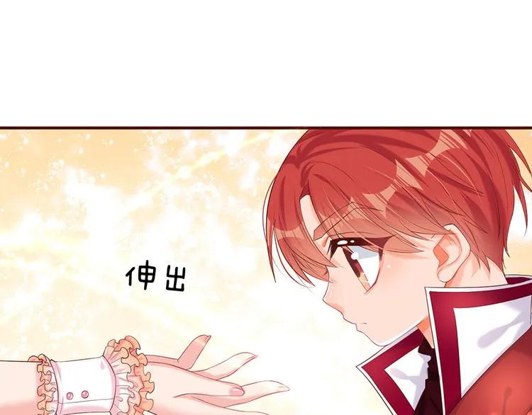 第24话 成为我的骑士吧！ 第31页