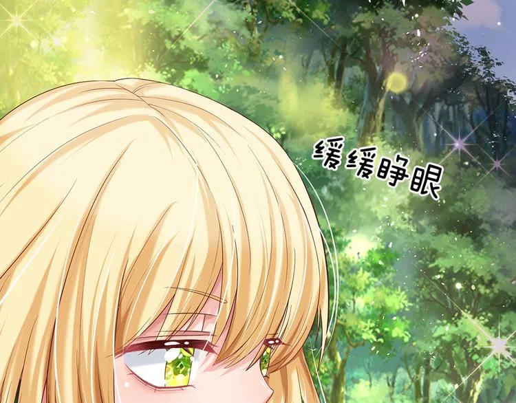 第24话 成为我的骑士吧！ 第37页
