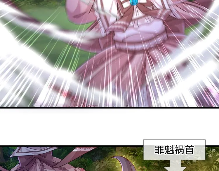 第24话 成为我的骑士吧！ 第51页