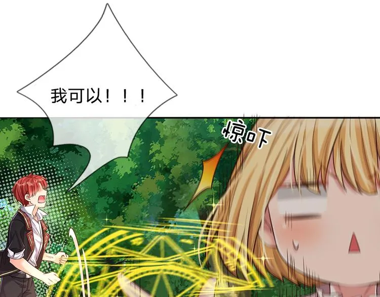 第24话 成为我的骑士吧！ 第57页