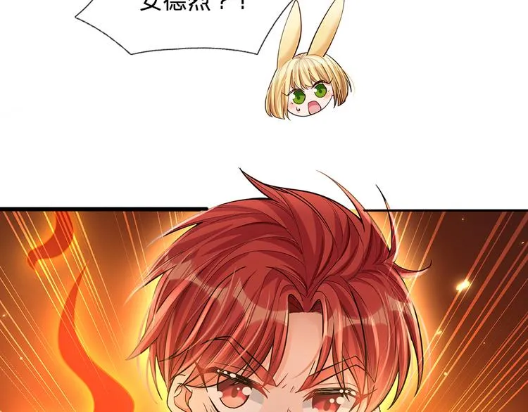 第24话 成为我的骑士吧！ 第59页