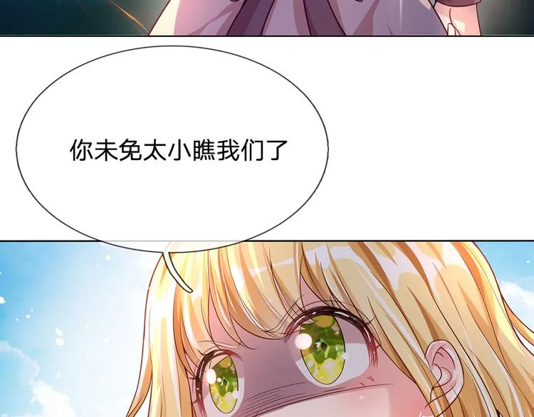 第26话 雏鸟与风 第20页