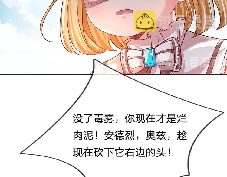 第26话 雏鸟与风 第21页
