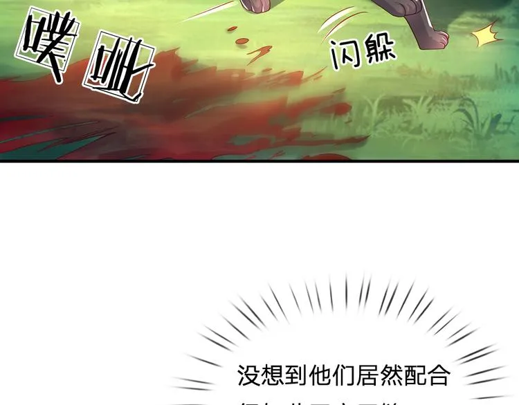 第26话 雏鸟与风 第26页