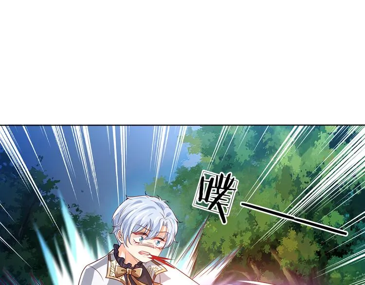 第26话 雏鸟与风 第38页