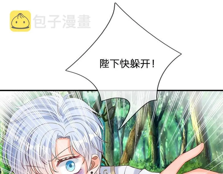 第26话 雏鸟与风 第41页